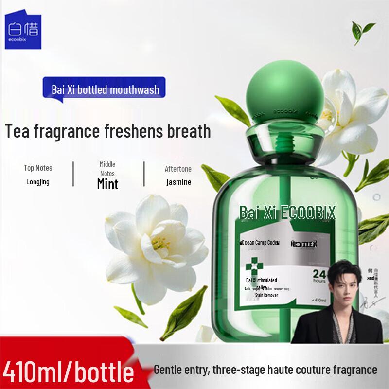 Bai Xi Probiotic Jasmine Longjing Mouthwash