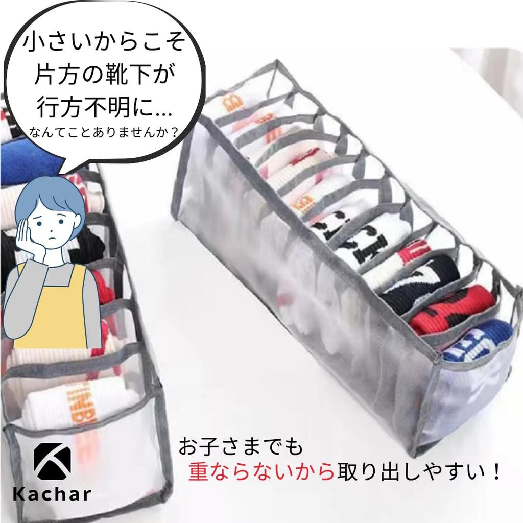 Kachar Clothing Storage Underwear Small Item Drawer with 11 Set of Breathable Box, Socks, Storage, Mesh, Dividers, Pockets, 3,