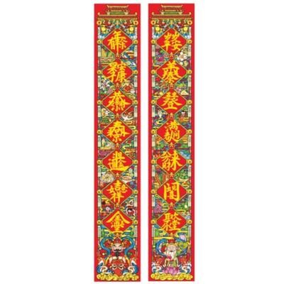 Chinesische Kalligraphie Neujahr Türsprüche Set Segensworte Türwächter Türaufkleber Gott des Reichtums Feng Shui
