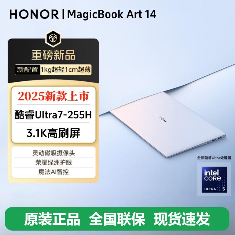 

HONOR MagicBook Art 14 2025 Ultralight AI Laptop (CN version)