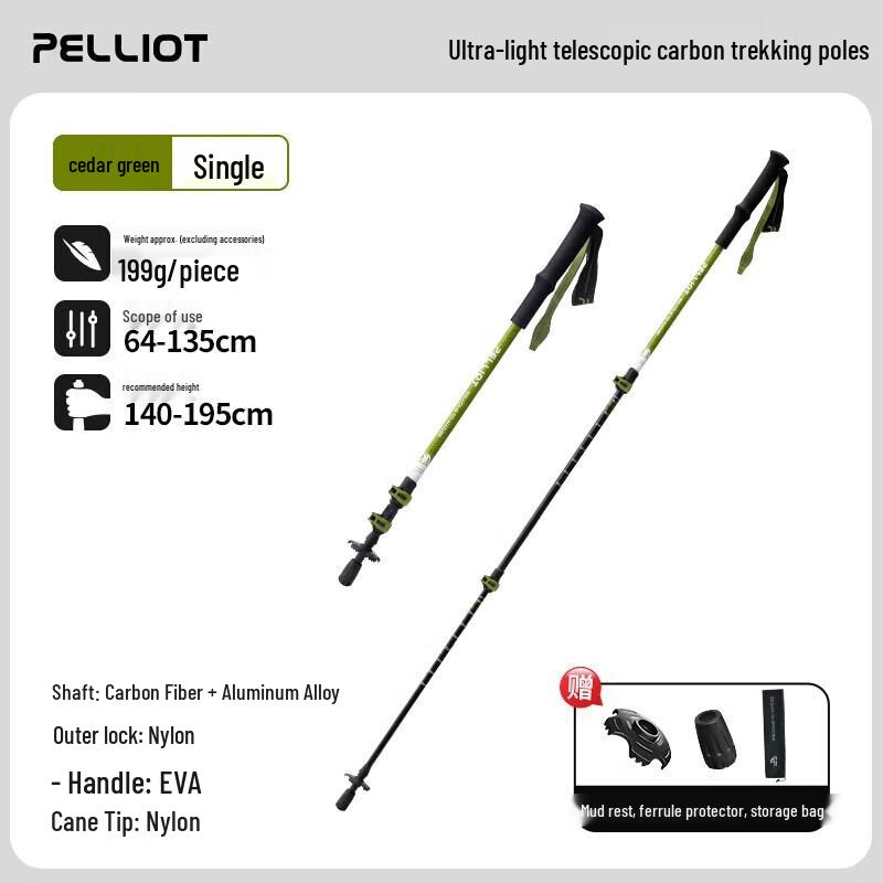 Pelliot Carbon Fiber Telescopic Hiking Pole