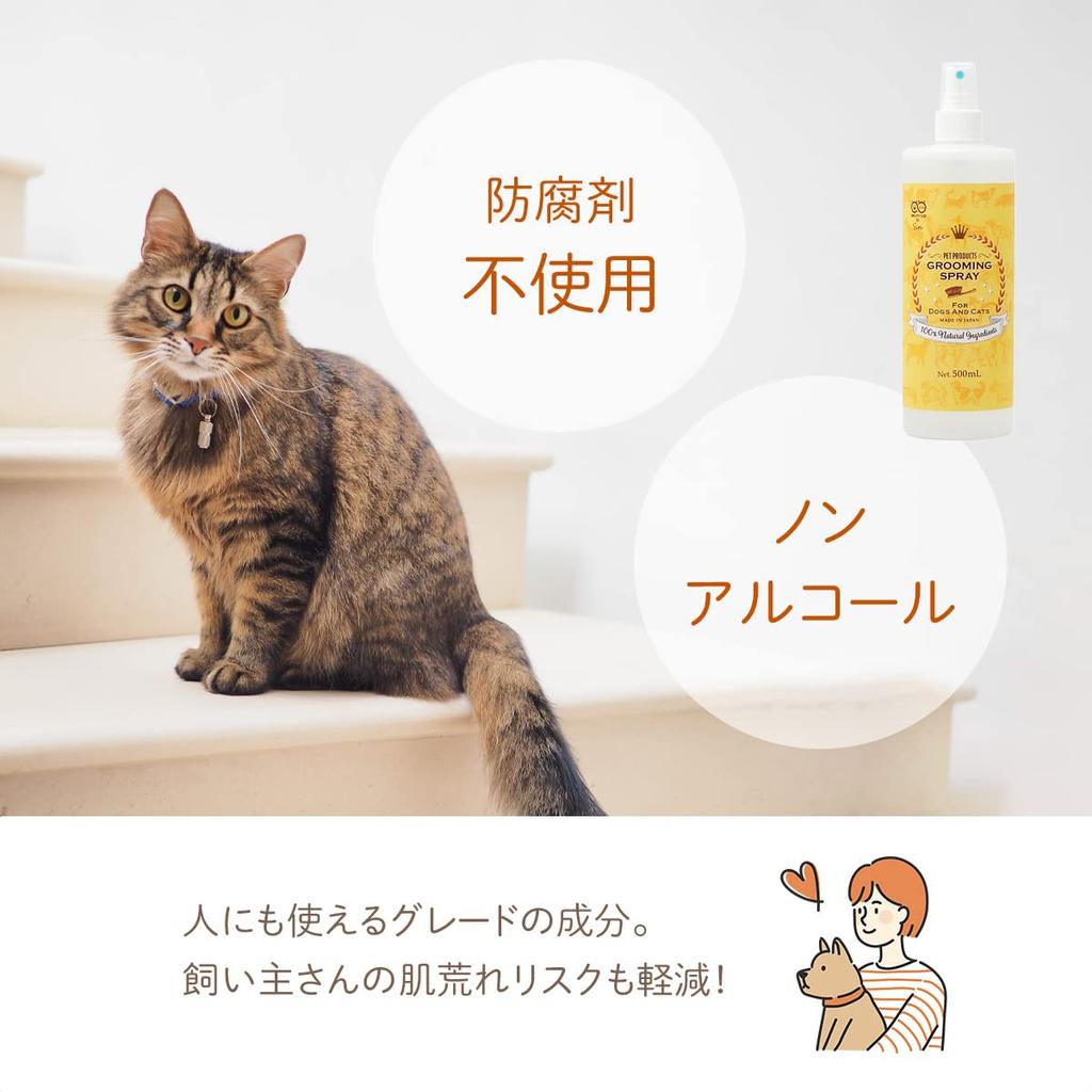 SMILE PET CLUB Grooming for Dogs and Detangling 100% Natural, Additive-Free Spray, 500ml, Cats, Hairballs, Preservative-Free