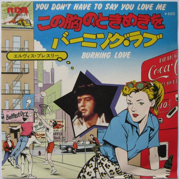 

7inch Record ELVIS PRESLEY You Dont Have To Say You Love Me SS3303 RCA 1977 Japan Rock Used
