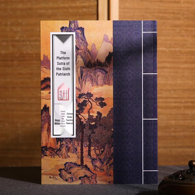 Chinese Classic Recitation Textbook Series