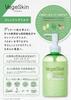 VegeSkin Cleansing Milk 300ml