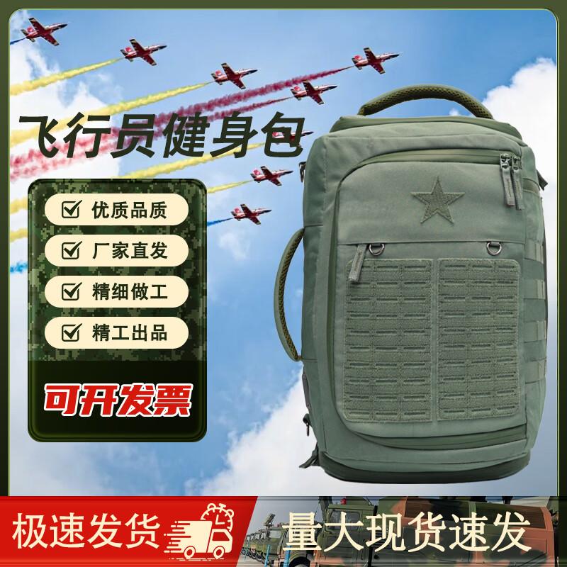 Junyi Camo Pilot Gym & Travel Backpack