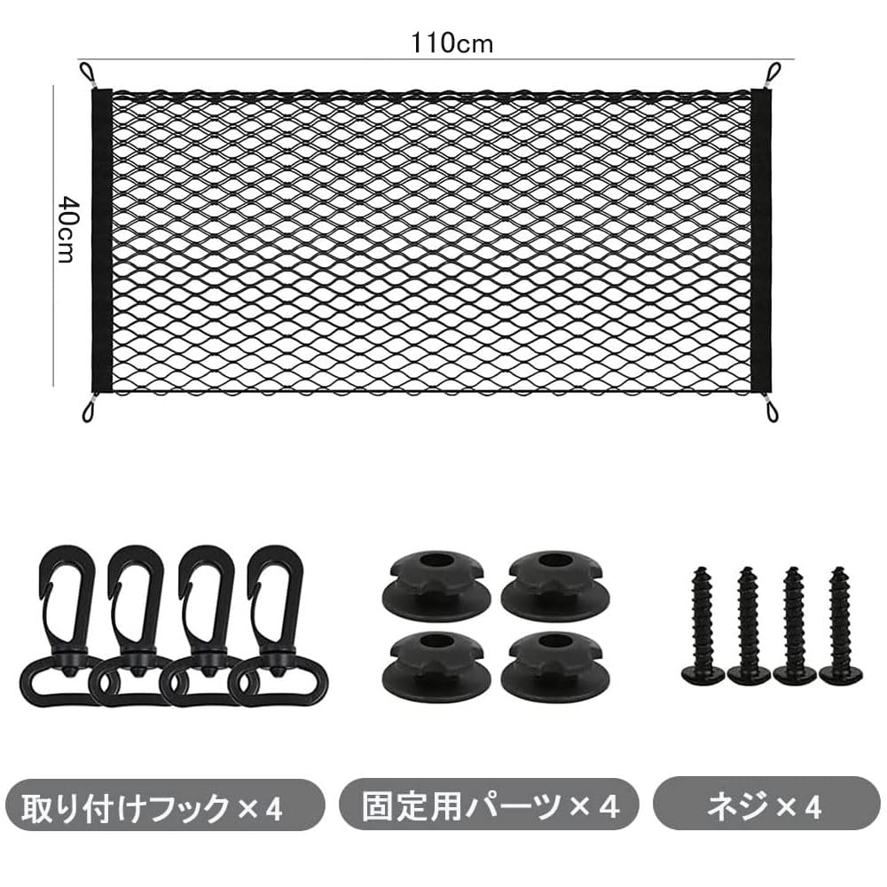 YFFSFDC Cargo Net, Trunk Net, Luggage Net, 2 Layers, Multi-functional, Storage Net, Strong Elasticity,