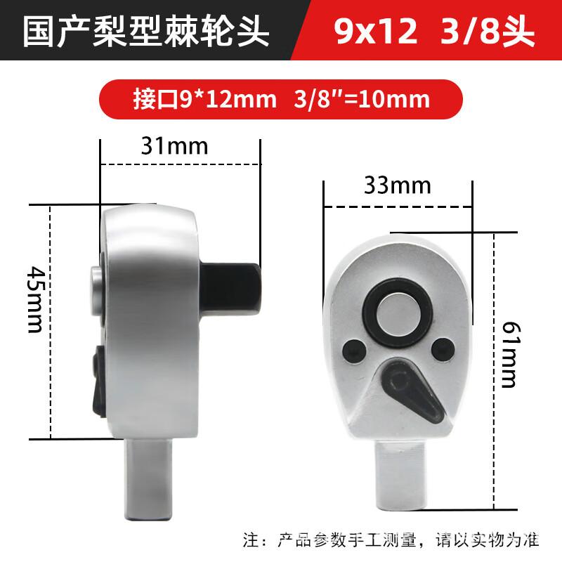 FURONGHUA Torque Wrench Quick Release Ratchet Head
