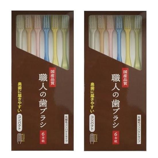 Life Range Craftsman Toothbrush Beige Tapered Can Clean Every Corner Your Teeth Made Japan 12 Pieces (6 X 2)