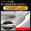 Maplewoodcar Compatible with All Daihatsu Tanto Series Handle Protector Tufted Accessories Door Guard Car Door Protection Film Magnetic Absorption