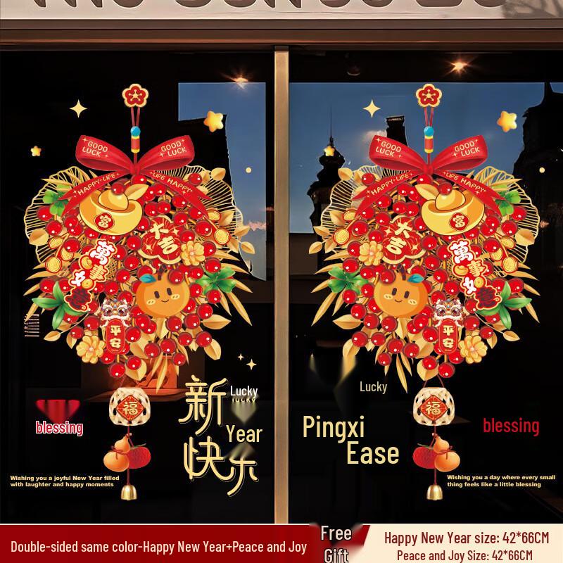 

New Year Square Window Decals (Set of 2)