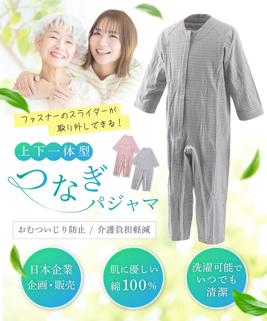 Pajamas for Supervised by a Physical Nursing Coverall Pajamas for Soft and Gentle Nursing Diaper Tamper Difficult To Take Off by Yourself Due To