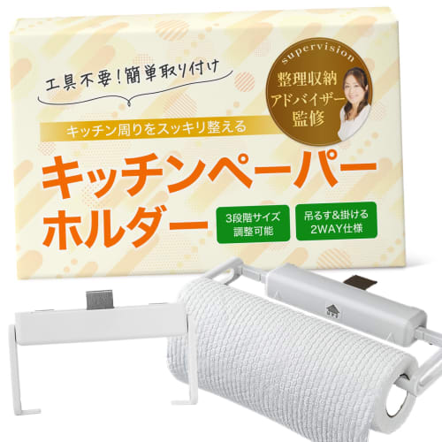 

[Organization and Storage Advisor Supervised] EXLEAD Kitchen Paper Holder, Costco Compatible, Sliding, 3-Level Width Adjustment, Fits Large Paper Size