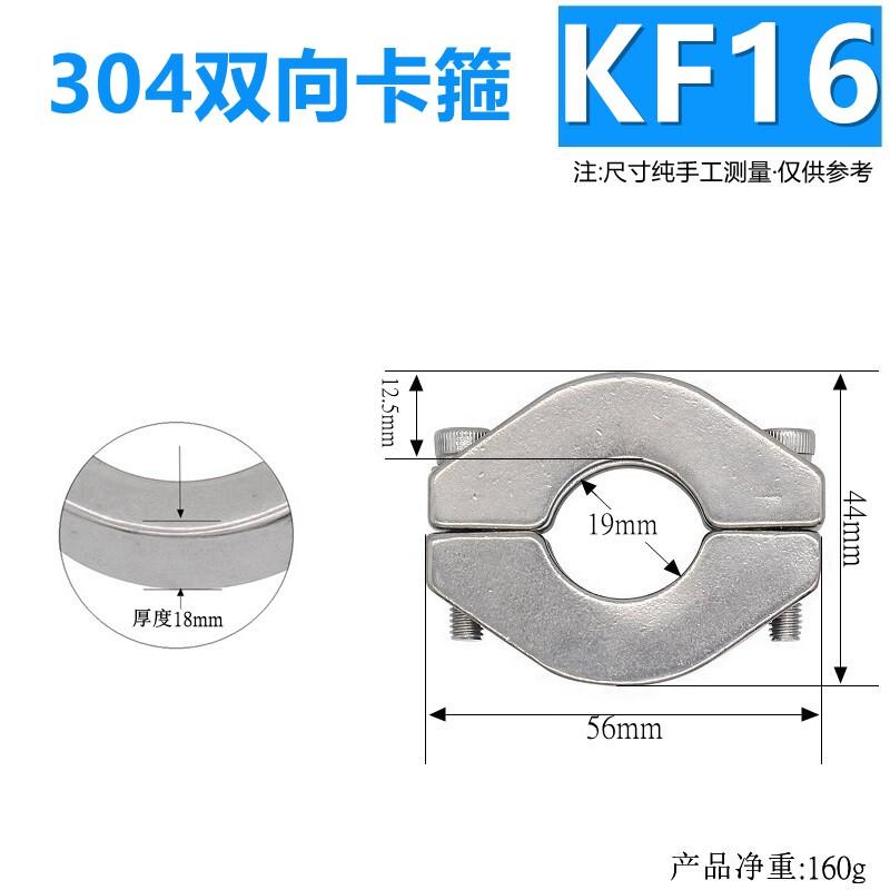 304 Stainless Steel KF Vacuum Bidirectional Flange Outlet Quality NW Two-Piece Separable Flange Caliper Vacuum Flange