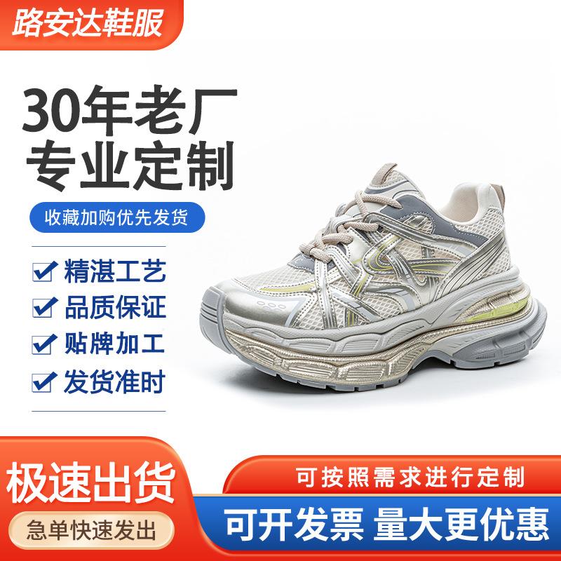 Customized KAAL * Home 25 Summer New Thick-soled Heightening Retro Dad Shoes Women's Trend Casual Shoes Sneakers Women's