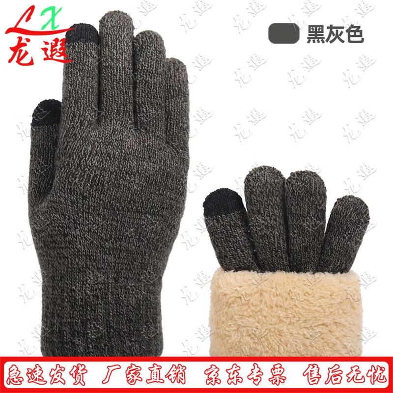 Longxia Winter Thermal Touchscreen Cycling Gloves
