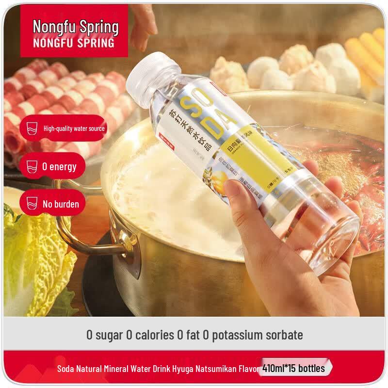 Nongfu Spring Sugar-Free Hyuganatsu Orange Soda Water
