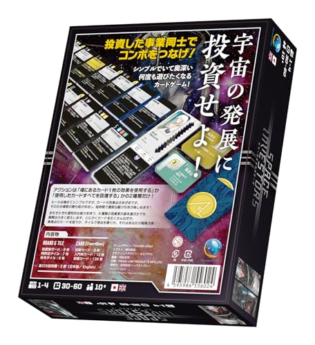 Harvest Valley Weltrauminvestoren (1-4 Spieler, 30-60 Minuten, ab 10 Jahren) Brettspiel