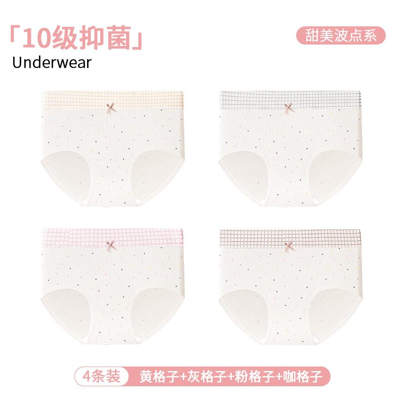 4-pack women's underwear made of pure cotton with extended length, breathable and non hip hugging