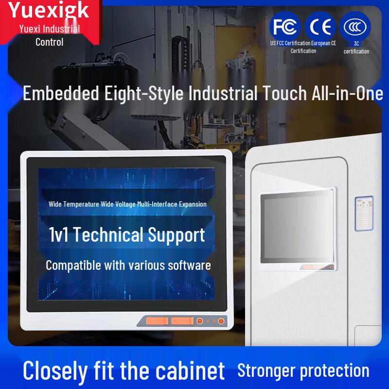 YUEXIGK 7-Inch Embedded Capacitive Touch Industrial Panel PC (CN version)