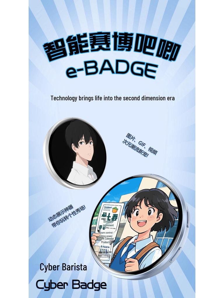 E87 Anime Dynamic Brooch: Double-Flash Tinplate Badge