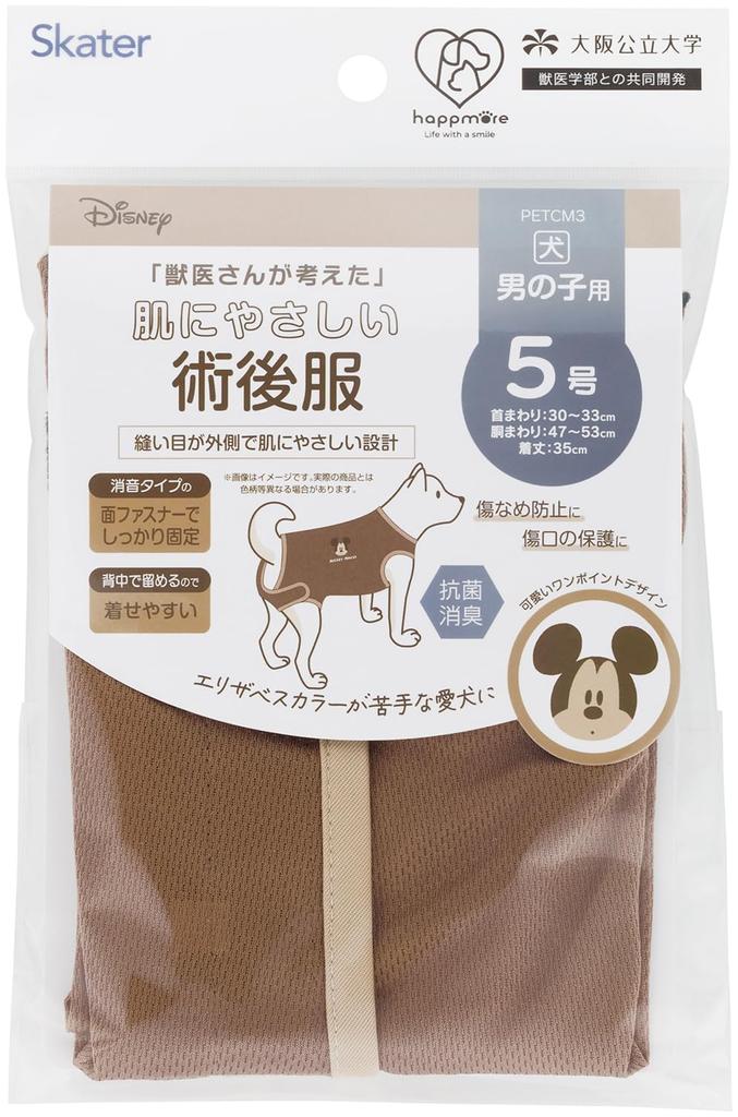 Skater Pet Clothes for Size 35cm Antibacterial and Disney Mickey Mouse Design Post-Surgery Dogs, 5, Length, Deodorizing, (PETCM3)
