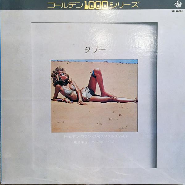 LP Record TOKYO CUBAN BOYS - Taboo KR7021 KING 1970 Japan Obi Latin Used
