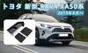 AKUSESARI RAV4 50 Series Console Center Console Storage Console Car Interior with Rubber ABS 1 New RAV4 Series Box, Box, Vehicle-Specific Tray,