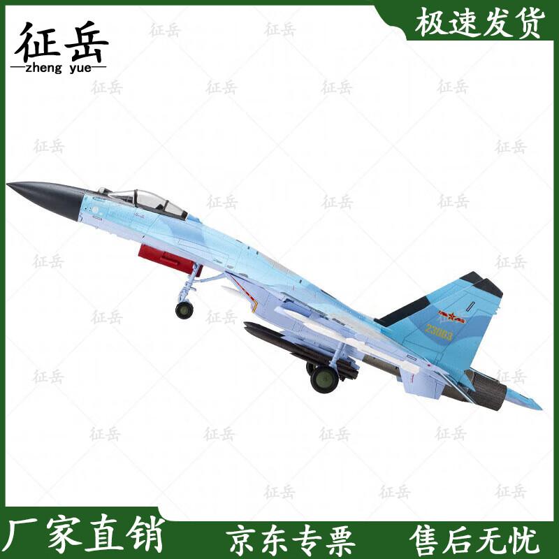 Zhengyue Military Aircraft Model Collection