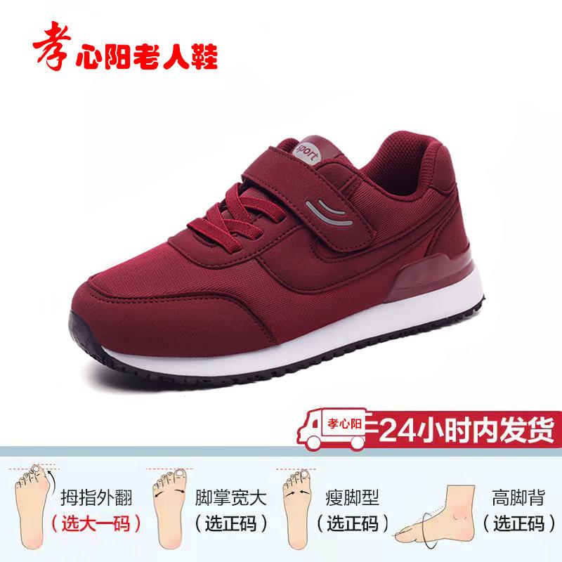 Autumn and Winter Feet Genuine Middle-aged and Elderly Non-slip Walking Shoes Women's Casual Single Shoes Elderly Cotton Shoes Lijian Mother Shoes