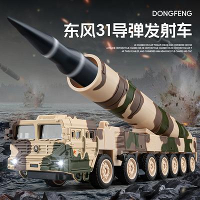 1/50 Dongfeng 31 Missile Launcher Alloy Model Bullets Can Launch Boys Military Theme Toys