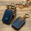 [SKYBELL] Key Case Compatible with Mazda CX3 CX5 CX8 CX30
