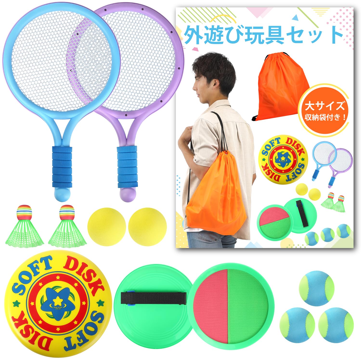 

Looren Outdoor Fun for Adults and Catch Elementary School Large Storage Bag Included Play, Parks, Badminton, Ball, Frisbee, Toy,