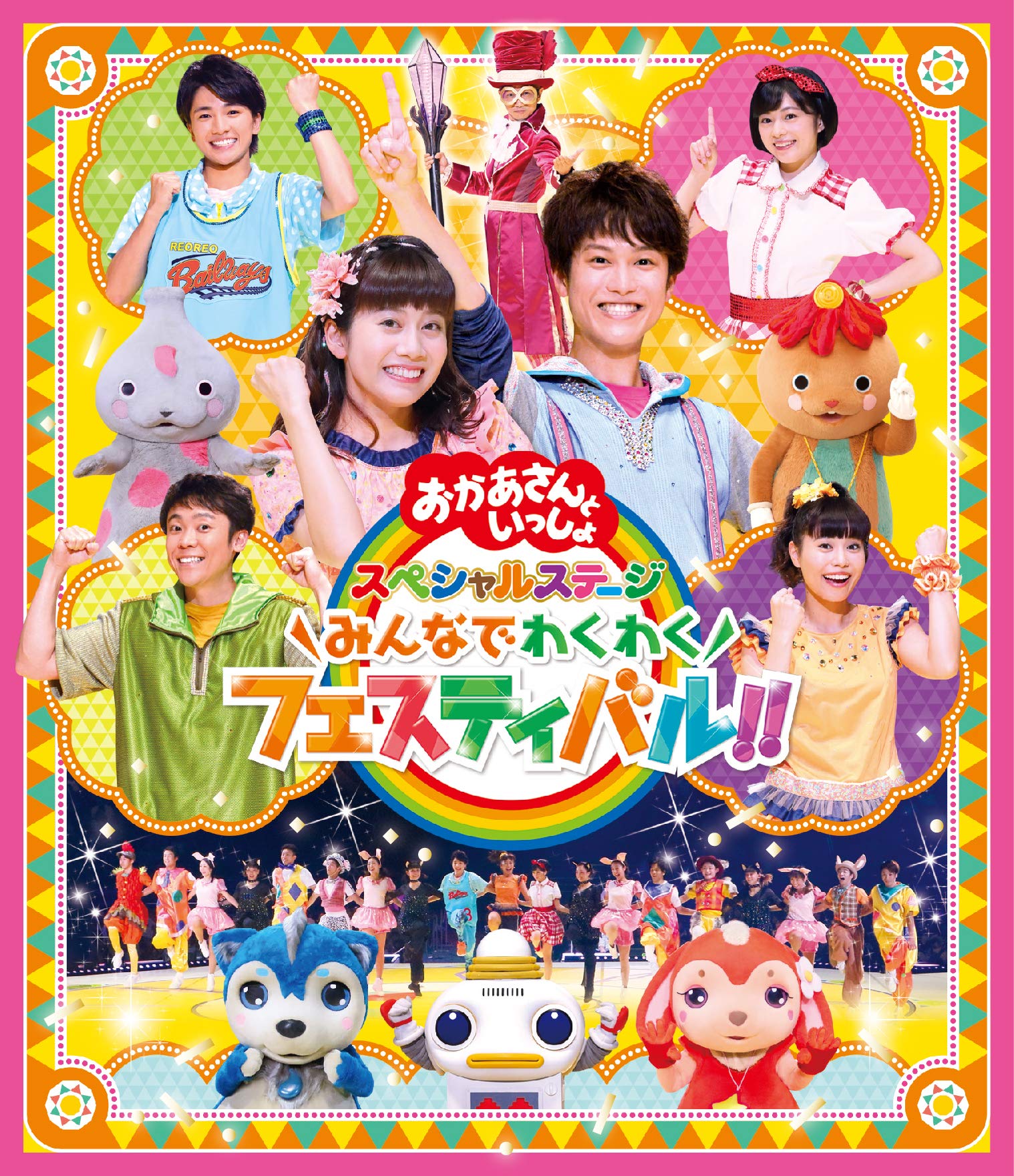 

к Специальному Выпуску Захватывающего Okaasan Issho ~Праздник для Всех!!~ [Blu-ray] (Никаких бонусов)