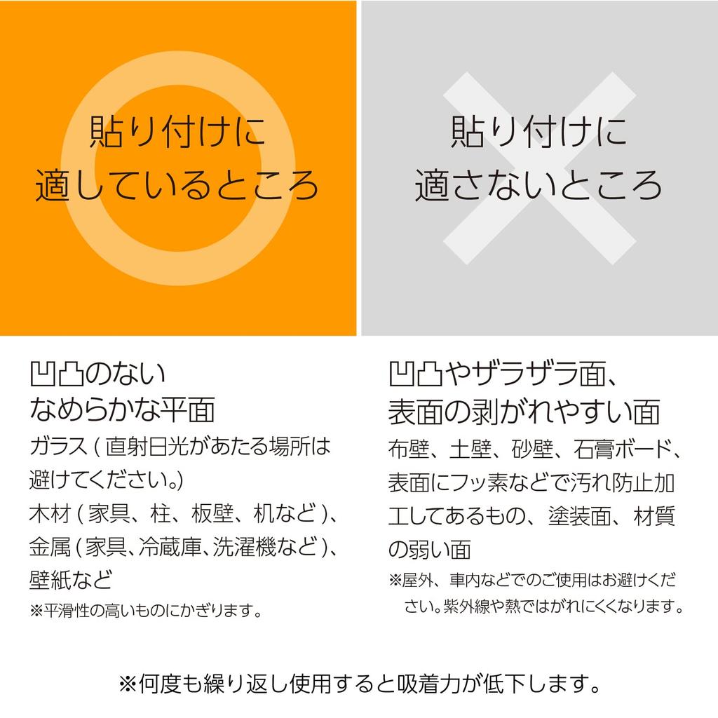 KOKUYO Pitabo Klebefolie Whiteboard, Typ, Uni, FB-P34W