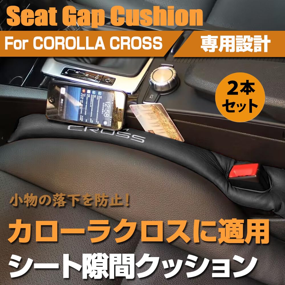 SAWAKAKI Seteromsputer for Toyota Corolla Fyller setesiden Forhindrer små gjenstander i å falle Praktisk Fører- og passasjersete Logosett med 2