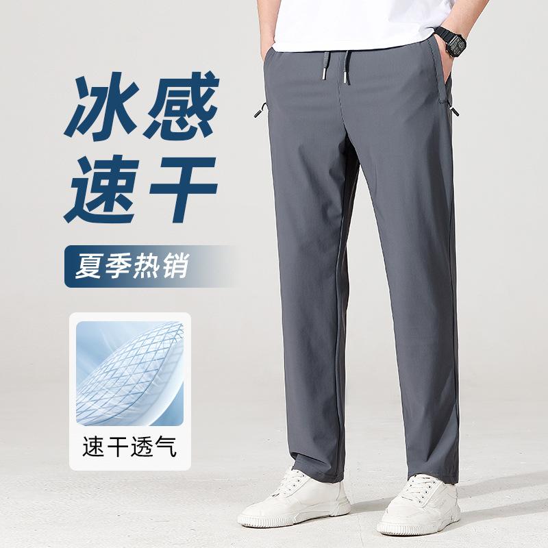 Men Ice Silk Drawstring Waist Zipper Pocket Straight Leg Casual Pants