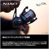SHIMANO (SHIMANO) Spinning Reel 26 NASSKI C5000XG
