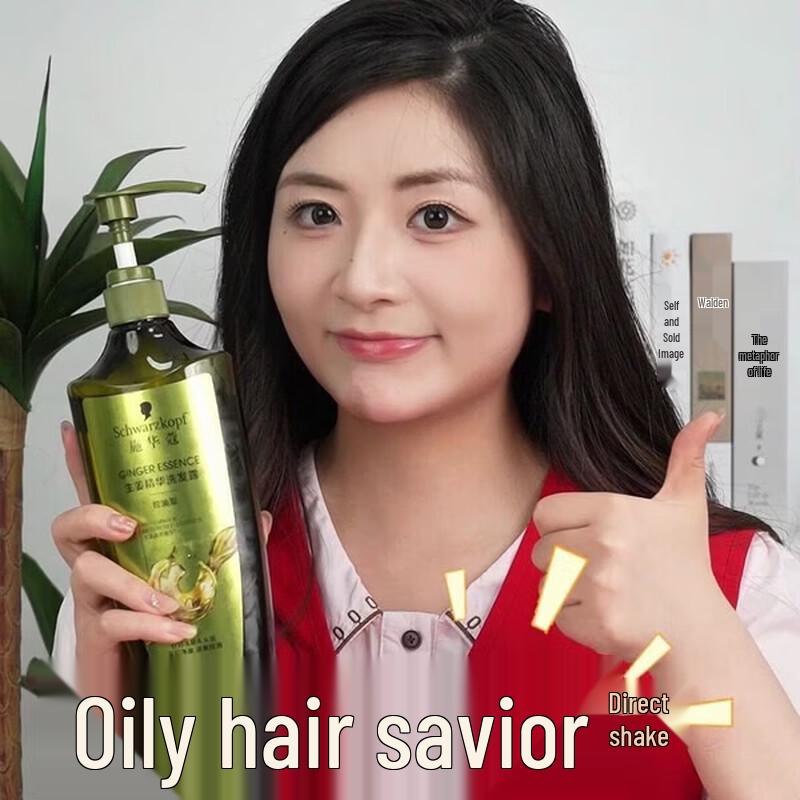 Schwarzkopf Oil Control Ginger Essence Shampoo