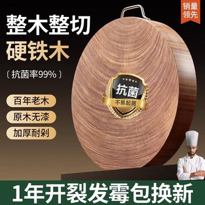 Shuchu Solid Ironwood Round Chopping Board