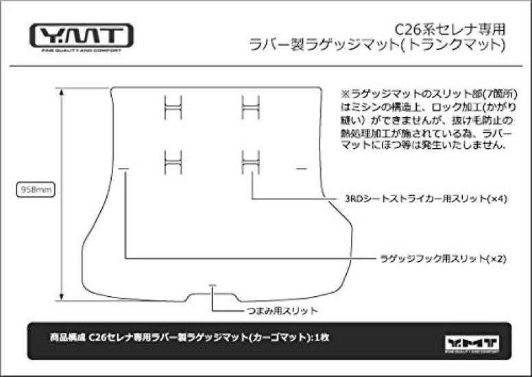 YMT C26 Series Serena Rubber Luggage Mat (Cargo Mat)