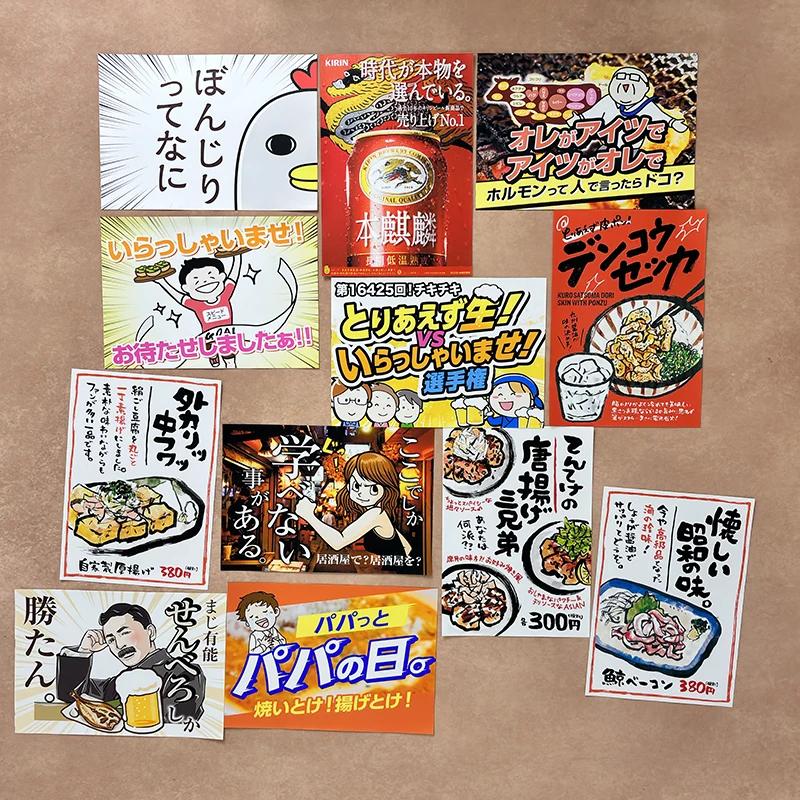 Japanischer Lebensmittelladen Catering-Aufkleber Yakitori Vogelgrillladen Wandbild Japanische Atmosphäre Poster Izakaya Wanddekoration Gemälde