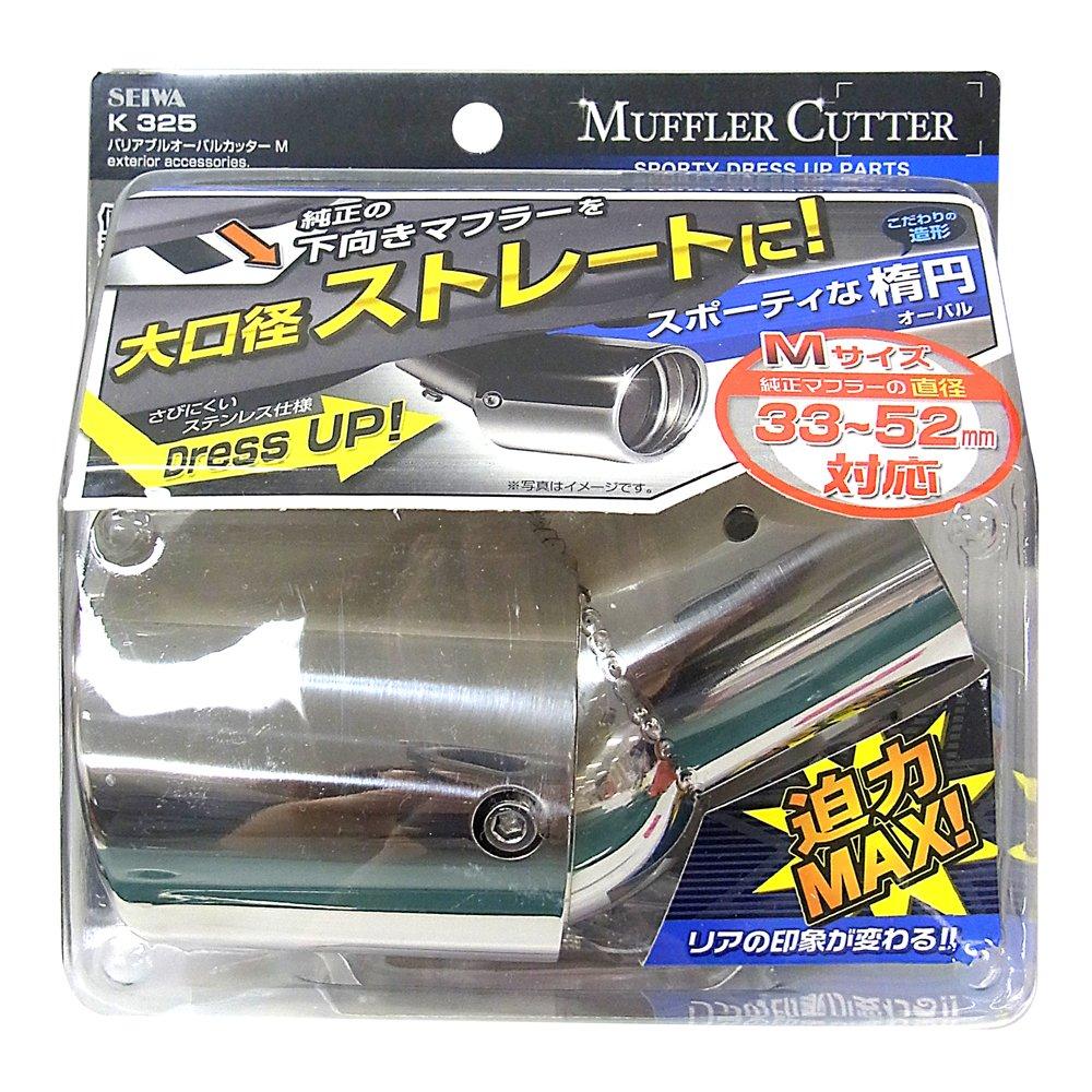SEIWA Aftermarket Car Parts Muffler Cutter, Large Diameter Variable Oval Cutter, Size M, K325, Tail Pipe Diameter 33-52mm