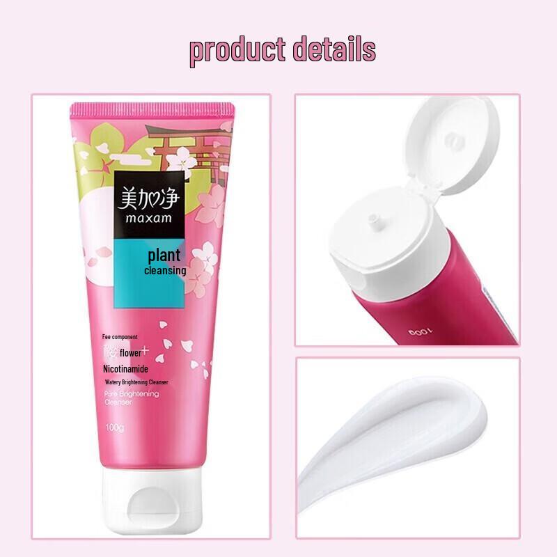POND'S & Meijiangjing Facial Cleanser Duo