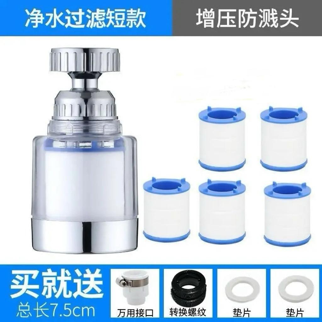 

Faucet Water Purifier Filter Purifier Universal -proof Shower Universal Connector One Size