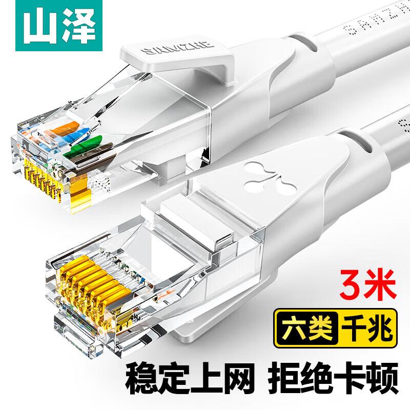 

SAMZHE Cat6 Gigabit Shielded Network Cable