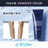 Scalp D Remover Cream Hair Removal Cream Set of 2 Anfa Beauty Remover Aa Quasi-drugs Men's EP-2