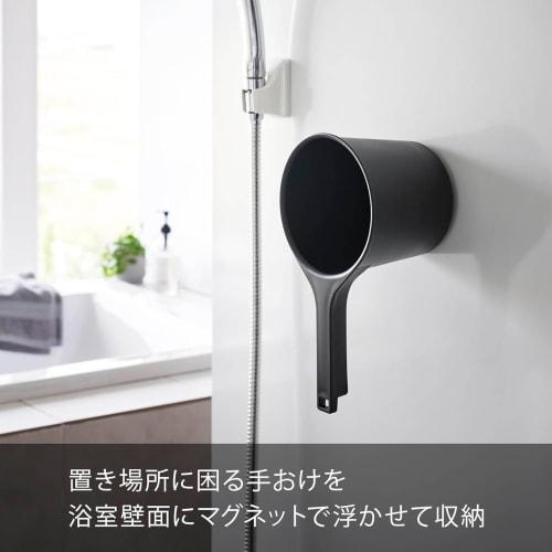 Yamazaki MIST Floating Storage Bath Chair, Black, 35cm Seat Height + Magnetic Hand Pail (2-Piece Set) 7310 1720