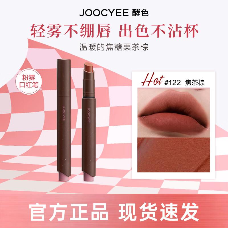 JOOCYEE Powder Mist Lippenstiftstift