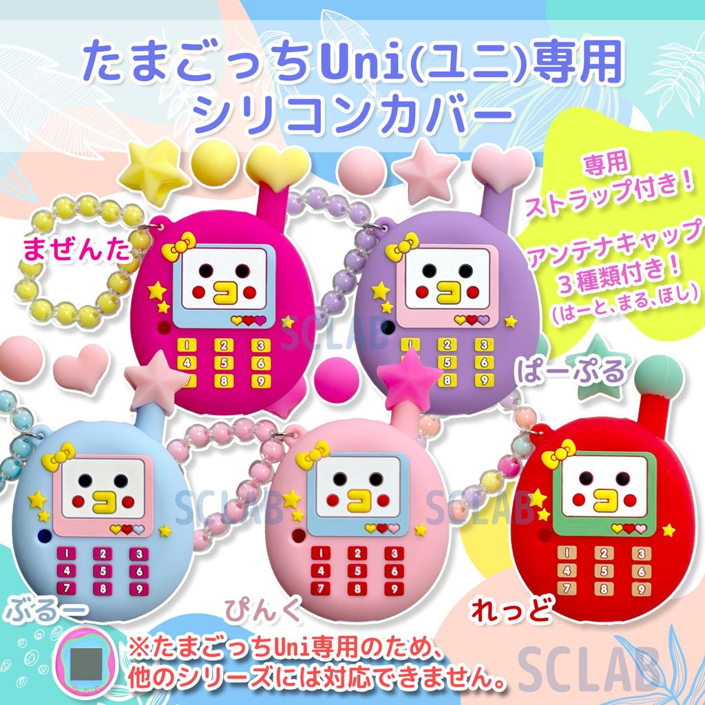 SCLAB Tamagotchi UNI Kompatibelt Beskyttelsesdeksel i Silikon til Telefon for Elektronisk Kjæledyr Virtuelt Kjæledyr Deksel/Uni Tamagotchi, Spill, (Lilla)